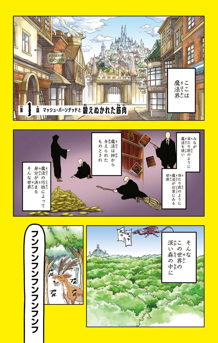 少年ジャンプ編集部 on Twitter: 少年ジャンプ編集部 on Twitter: