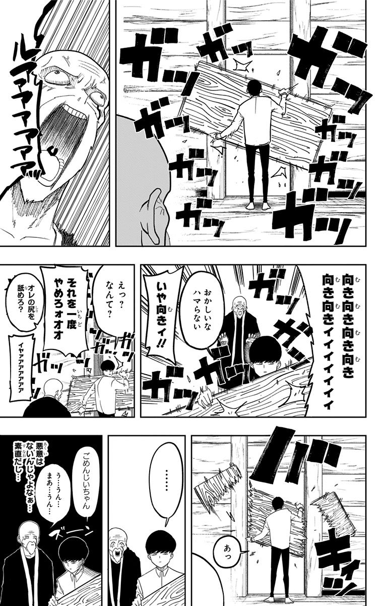 少年ジャンプ編集部 魔法の使えない少年が 筋肉で全てを解決する話 1 13 マッシュル Mashle