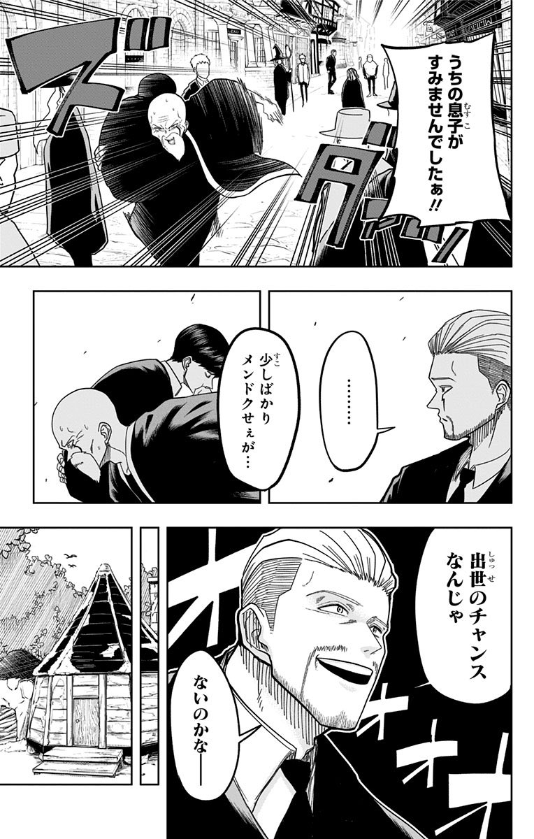 少年ジャンプ編集部 魔法の使えない少年が 筋肉で全てを解決する話 5 13 マッシュル Mashle 少年ジャンプ編集部 魔法の使えない少年が 筋肉で全てを解決する話 5 13 マッシュル Mashle
