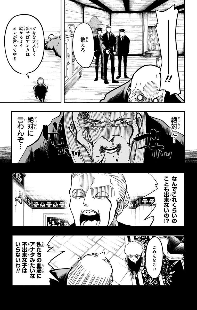 少年ジャンプ編集部 على تويتر 魔法の使えない少年が 筋肉で全てを解決する話 7 13 マッシュル Mashle 少年ジャンプ編集部 على تويتر 魔法の使えない少年が 筋肉で全てを解決する話 7 13 マッシュル Mashle