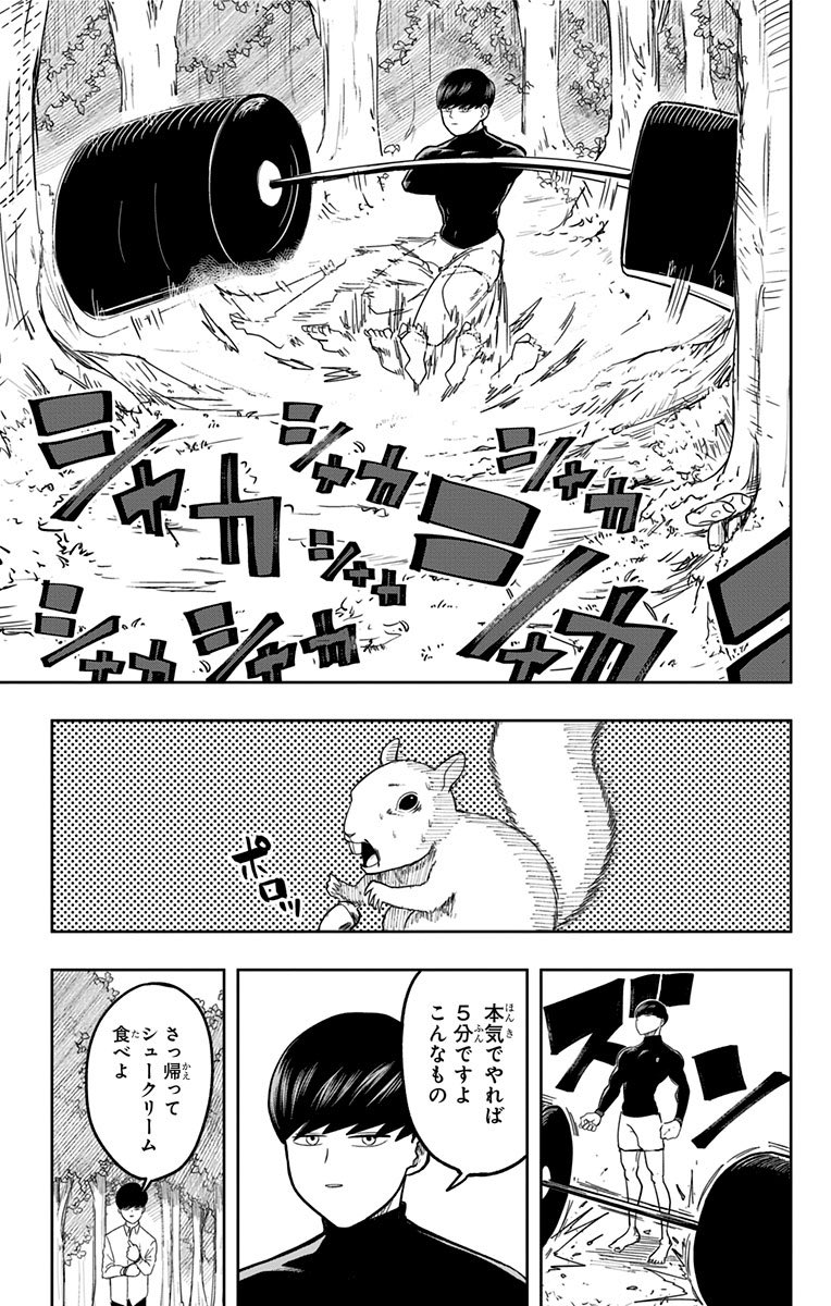 少年ジャンプ編集部 魔法の使えない少年が 筋肉で全てを解決する話 6 13 マッシュル Mashle