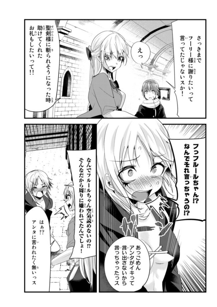 https://t.co/raK9Wb0sZ5
今騎士105話更新されました!共に戦うことになったメルヴィー!!しかし、一筋縄ではいかなくて!!レオとフーリーにも変化が訪れます!
#今騎士
