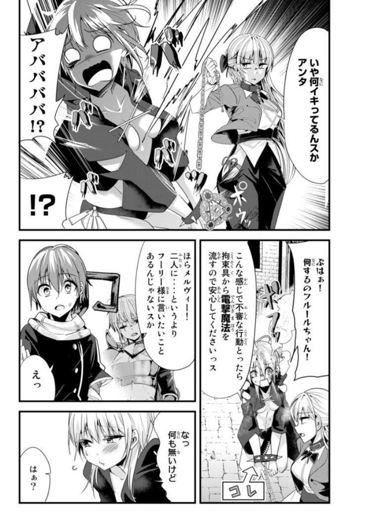 https://t.co/raK9Wb0sZ5
今騎士105話更新されました!共に戦うことになったメルヴィー!!しかし、一筋縄ではいかなくて!!レオとフーリーにも変化が訪れます!
#今騎士 