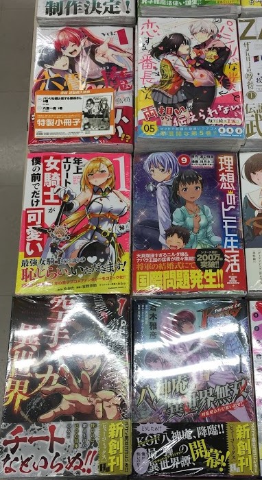 アニメイト高知 アニメイトアプリ配信中 特典情報 鹿島初 先生の最新刊 パシリな僕と恋する番長さん 5 六畳一魔 1 は連動購入特典があるぜよ