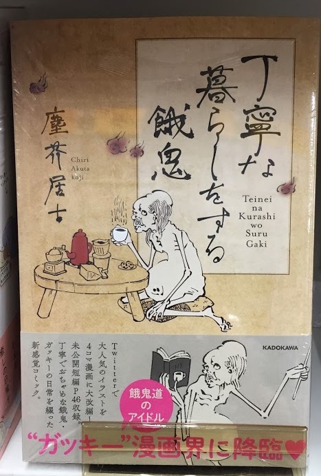 アニメイト高知 アニメイトアプリ配信中 特典情報 鹿島初 先生の最新刊 パシリな僕と恋する番長さん 5 六畳一魔 1 は連動購入特典があるぜよ