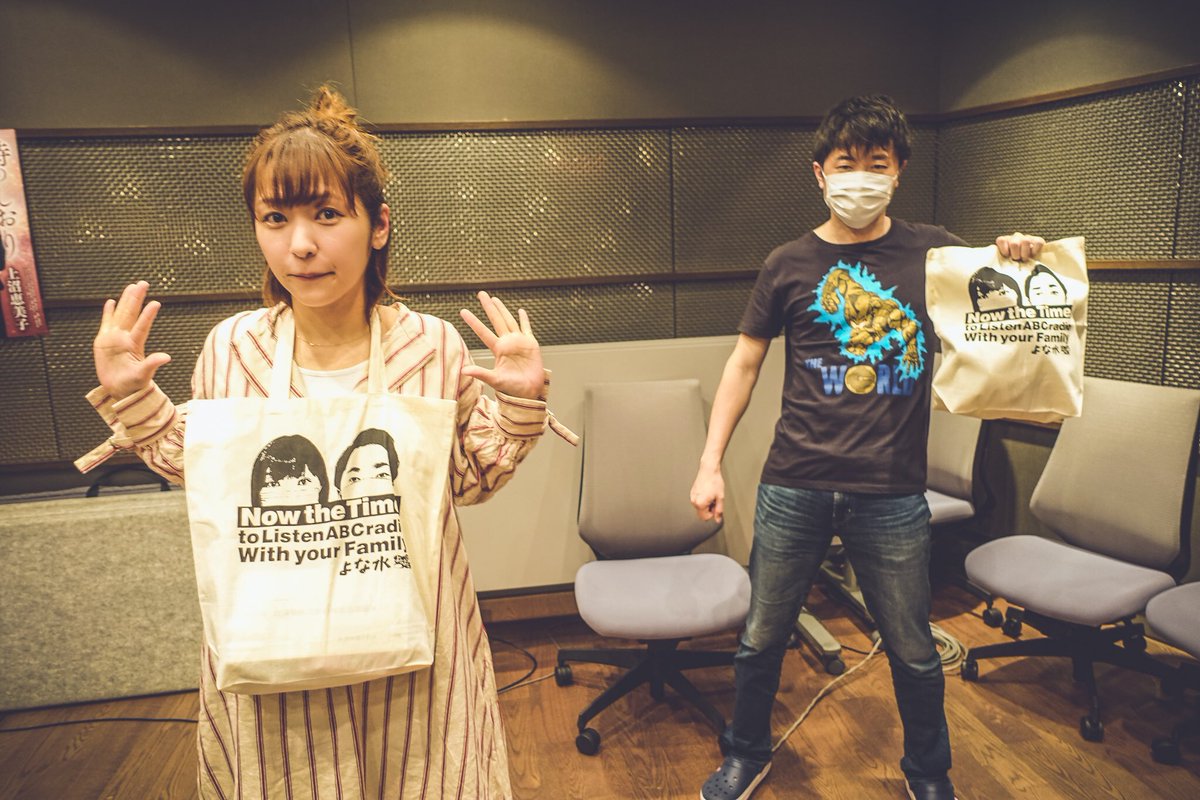 ট ইট র よなよな Abcラジオ 6 3 水 Abcラジオ 近藤夏子のよなよな 322 北村君顔真っ赤か の巻 T Co Kfaahkoqaw Abcyonayona Abcラジオ よなよな 近藤夏子 北村真平 田淵麻里奈 夜ココ