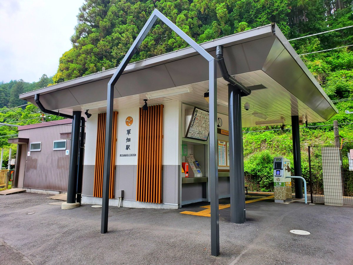 軍畑駅 軍畑駅