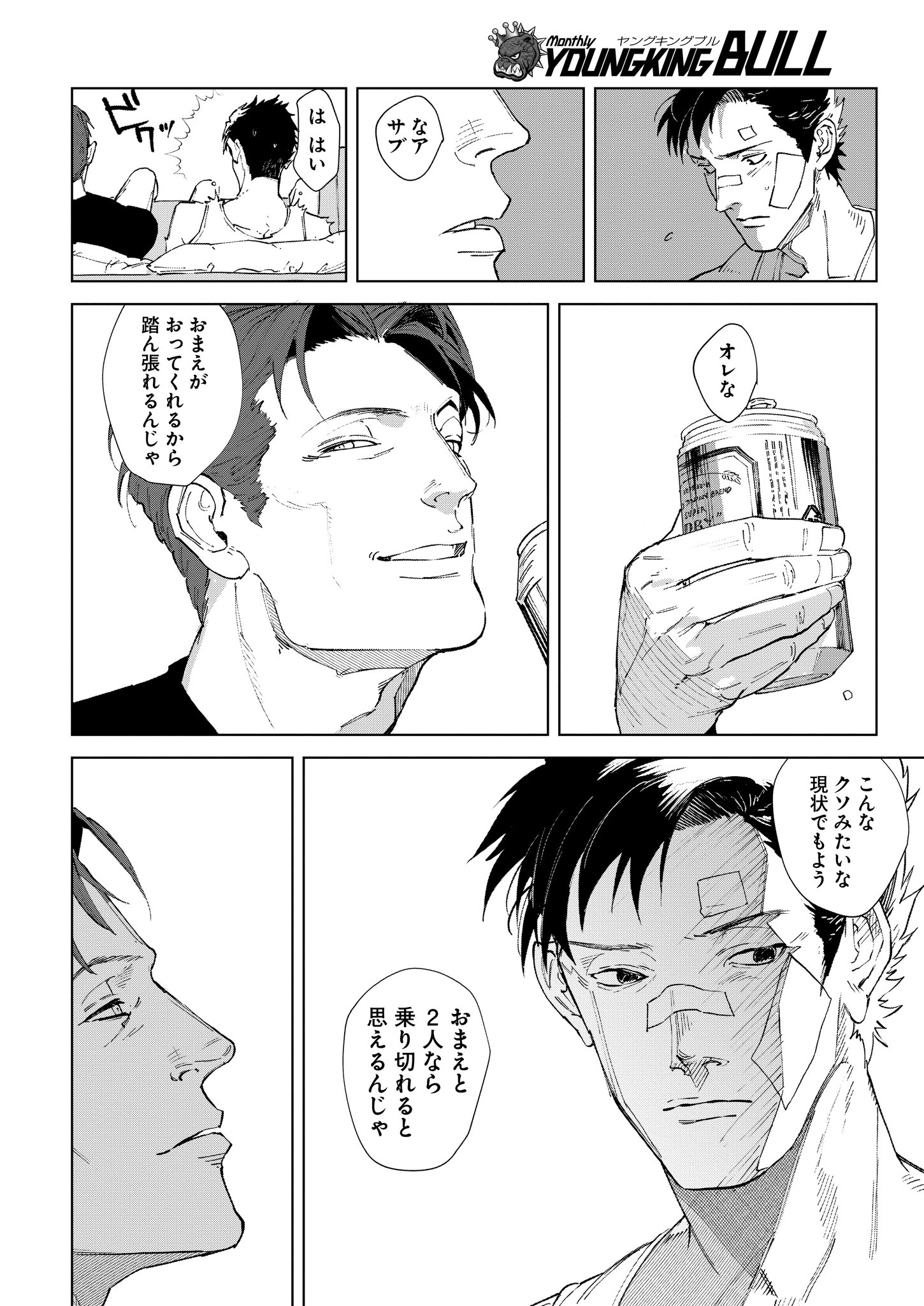 ヤングキングbull ブル 公式 ヤングキングbull7月号絶賛発売中 たーし黙認 前代未聞の男たちのスピンオフ始動 今号はドンケツ祭 表紙 巻頭 ドンケツ外伝 たーし 新連載 2本立 ビリケツ 染春 原作 ドンケツ たーしより ヤングキングbull ブル 公式 ヤングキングbull7月号絶賛発売中 たーし黙認 前代未聞の男たちのスピンオフ始動 今号はドンケツ祭 表紙 巻頭 ドンケツ外伝 たーし 新連載 2本立 ビリケツ 染春 原作 ドンケツ たーしより