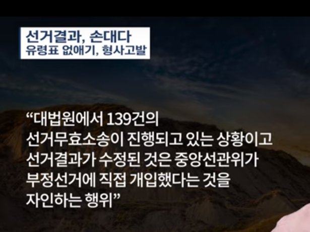 검찰은 선관위 직원들 전원 구속수사 하라!