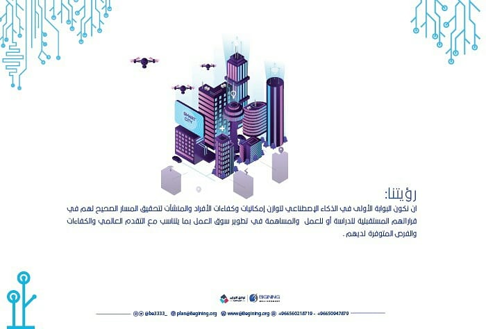 be3333_'s tweet photo. رؤيتنا ... https://t.co/enDgXGfvpV