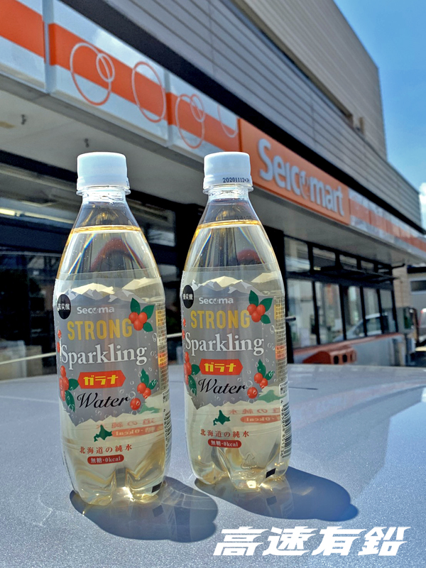 高速有鉛streetvws 中の人 セイコーマートでガラナ味炭酸水を発見 これ 最高です これからの暑い季節 オリジナルの ガラナをガブガブ飲むかわりに こっちをリピート確定