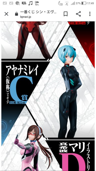 1番くじのtwitterイラスト検索結果