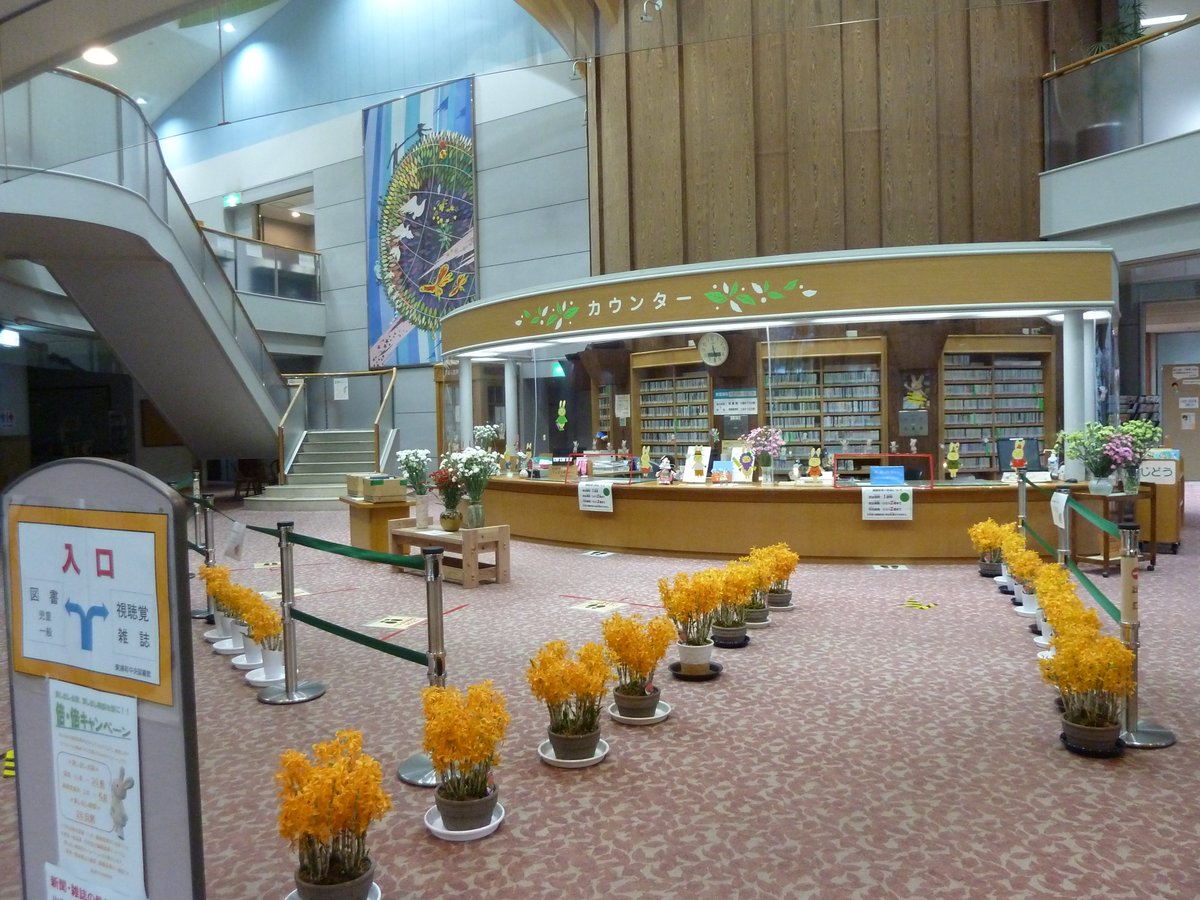 東浦町中央図書館 のyahoo 検索 リアルタイム Twitter ツイッター をリアルタイム検索 東浦町中央図書館 のyahoo 検索 リアルタイム Twitter ツイッター をリアルタイム検索