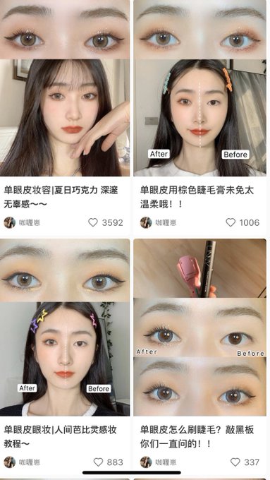 お手本は韓国アイドル 一重 奥二重向けメイク 顔タイプアドバイザーsayaka ファッション ブログ