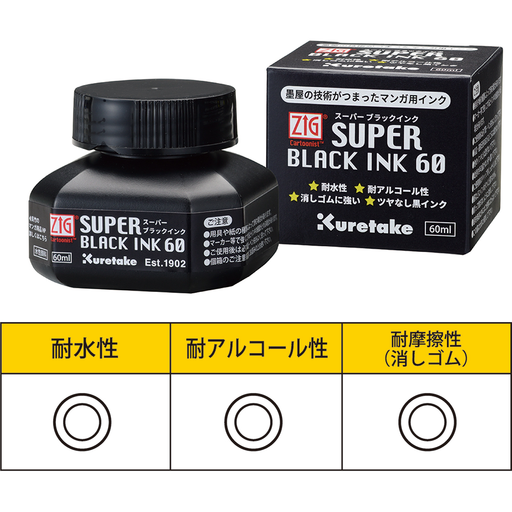 株式会社呉竹 文具 新商品 墨屋の技術がつまったマンガ用インク Zig Cartoonist Super Black Ink 60 を発売いたしました 耐水性 耐アルコール性に優れ カラーイラストの線画におすすめ マットな黒色が特長で 消しゴムの擦れにも強い万能インク