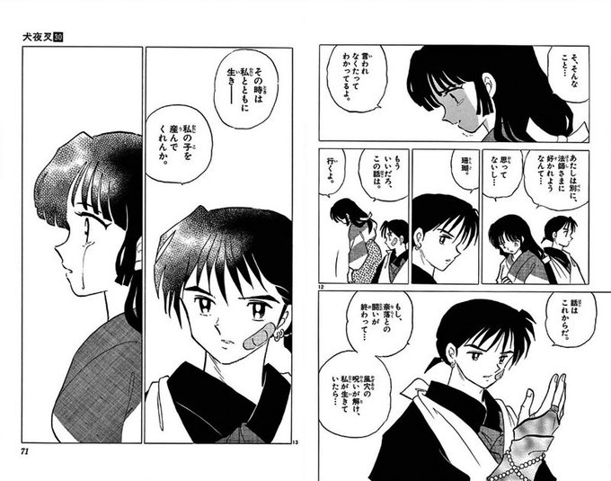 犬夜叉の弥勒と珊瑚はいつから好き同士なのか 半妖の夜叉姫に子供は出てくるのか考察 動画オンライン