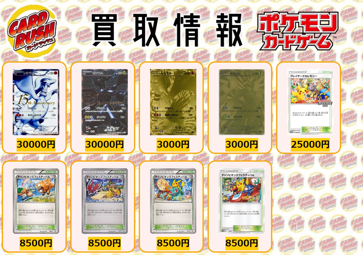 カードラッシュポケモンカード on X: 