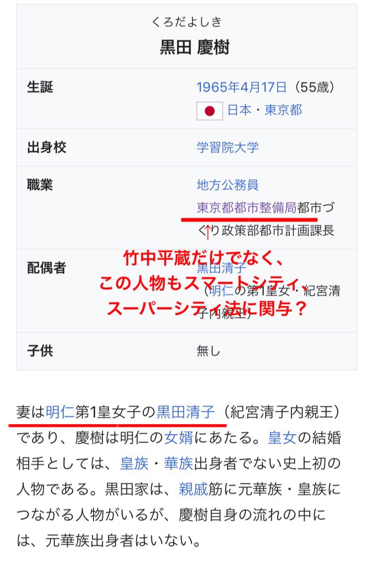 Cabal Buster 東電 主に石破 三菱商事 安倍 麻生セメント ラファージュ ヴェオリア 麻生家 創価学会 雅子の父 宗教法人 神社本庁 伊勢神宮 日本会議など 池田厚子 黒田清子 多くの閣僚 スーパーシティ法 竹中 李 平蔵 ビルゲイツ Who 中国共産