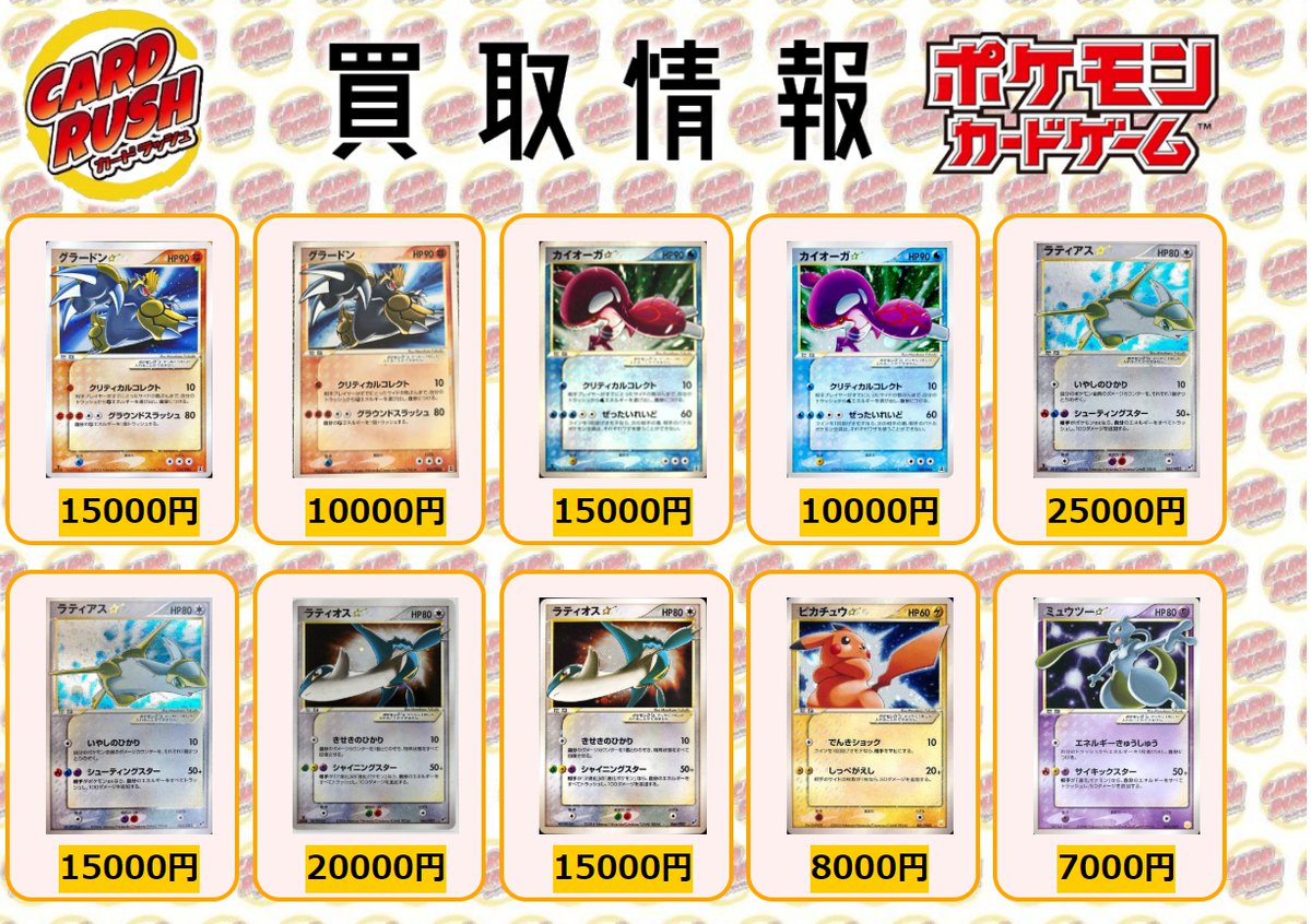カードラッシュポケモンカード V Twitter ポケモンカード 買取情報 レシラム 15周年 Sr ゼクロム 15周年 Sr レシラム Ur仕様 3000 ゼクロム Ur仕様 3000 プレイヤーズセレモニー 18 P T Co dctnsjc6 Twitter カードラッシュポケモンカード V Twitter ポケモンカード 買取情報 レシラム 15周年 Sr ゼクロム 15周年 Sr レシラム Ur仕様 3000 ゼクロム Ur仕様 3000 プレイヤーズセレモニー 18 P T Co dctnsjc6 Twitter
