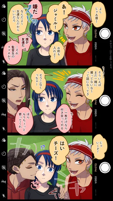 体育祭的なときの記念撮影(あるかわからんけど)
(🐍🌸/ジャミ監)

🐍「監督生、後で🦂はトリミングして送っといてくれ」
🦂「そんなあ〜〜〜〜〜〜!!!」

※4章後設定です
※創作監督生♀顔有り #twstプラス 