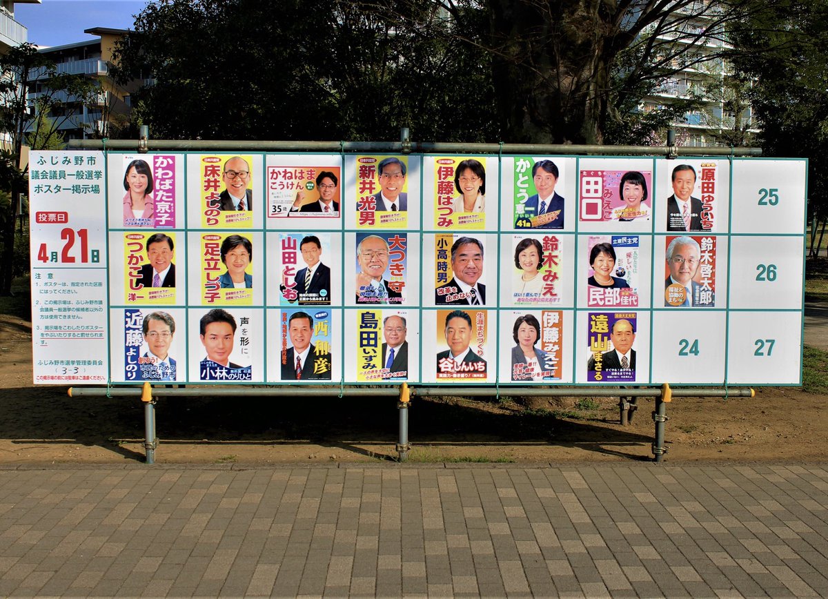 Дараа дараачийн сонгуульд иймэрхүү нэгдсэн самбар гаргаад оногдсон зайндаа өөрсдийн сурталчилгаагаа хийдэг болчихвол хэн хэндээ амар л юм байна.