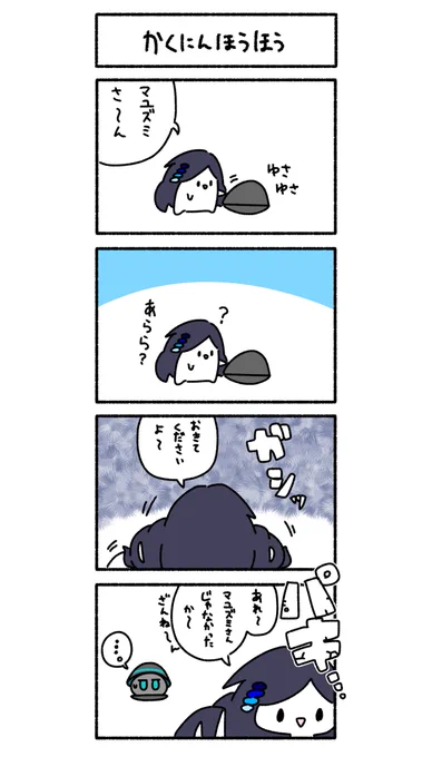 確認方法 #Bるーず 