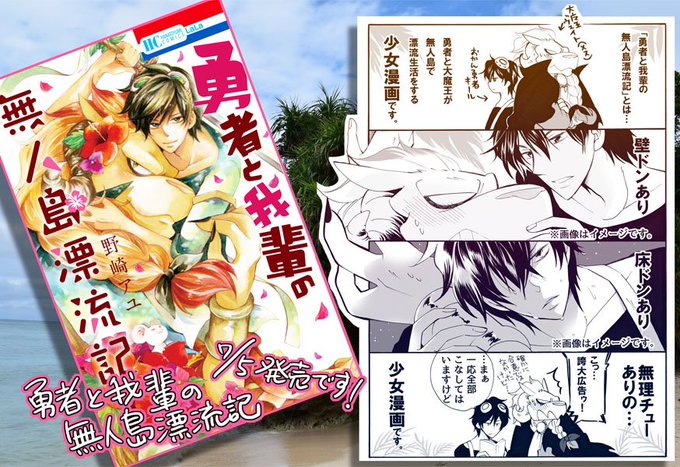 勇者と我輩の無人島漂流記 を含むマンガ一覧 いいね順 ツイコミ 仮 勇者と我輩の無人島漂流記 を含むマンガ一覧 いいね順 ツイコミ 仮