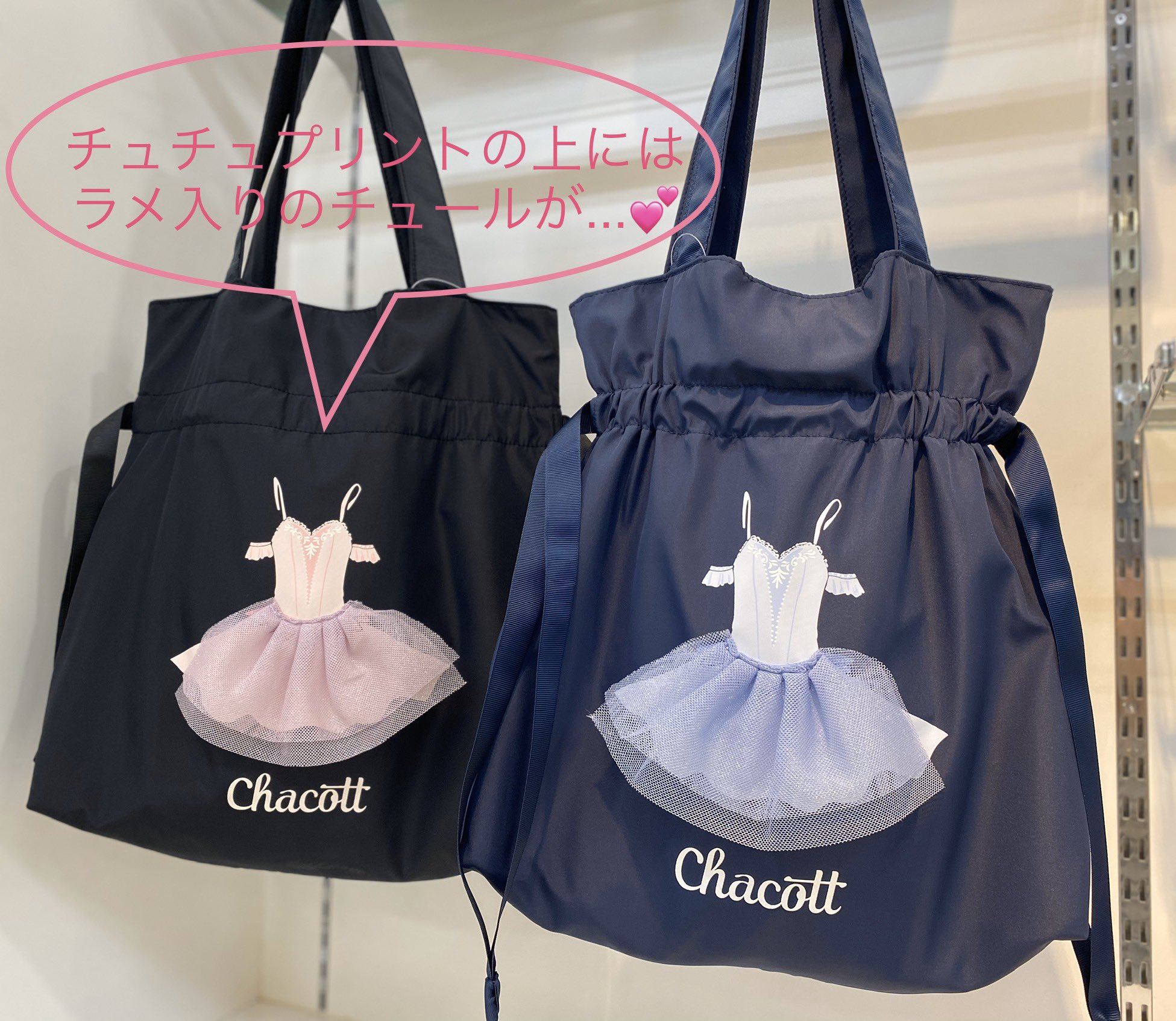 CHACOTT/チュチュ仕様トートバッグ Chacott（チャコット）の「チュチュバッグ（トートバッグ）」 - WEAR