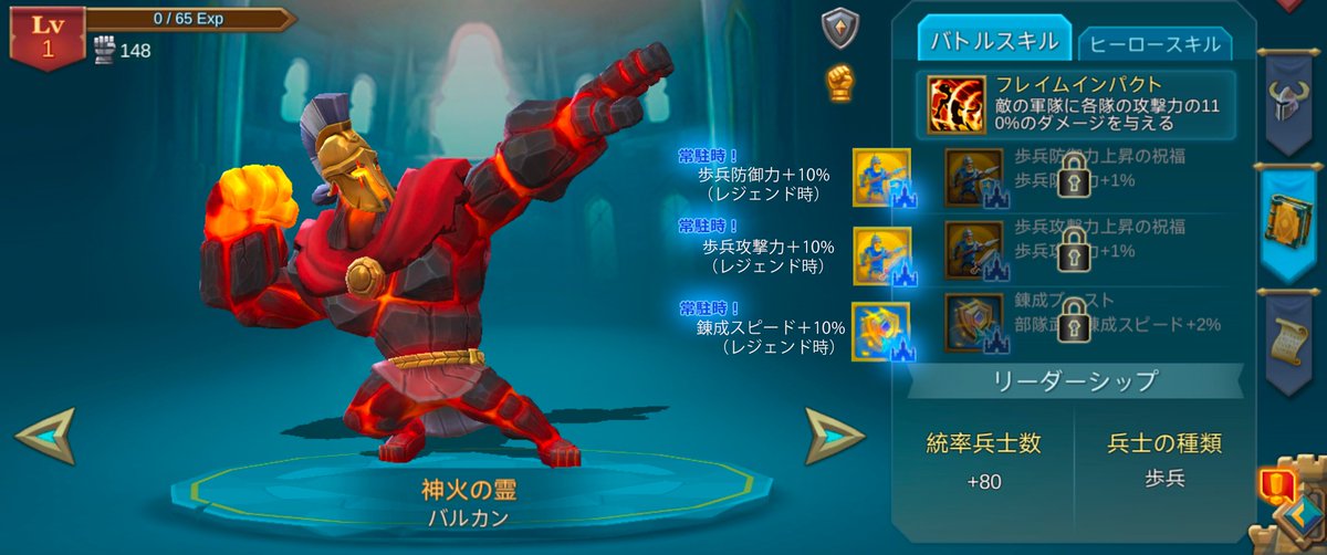 公式 ロードモバイル 画像に誤りがありました ヒーローレジェンド時 錬成スピードは となります