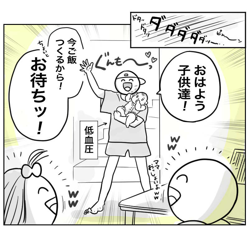 ?朝から絶好調に慌てまくる私の話(1/2)

そしてなにかしら忘れ物がある!!
#育児漫画 