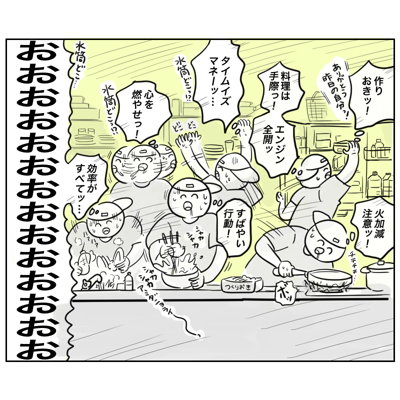 ?朝から絶好調に慌てまくる私の話(1/2)

そしてなにかしら忘れ物がある!!
#育児漫画 