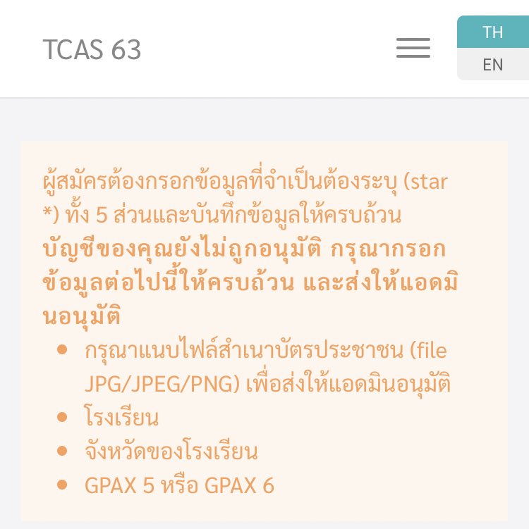 apeachofbacon's tweet photo. @lataedekd พี่ลาเต้คะหนูขอสอบถามหน่อยนะคะ;-; พอดีหนูเป็นเด็กged แล้วหนูกรอกคะแนนgedตามที่ระบบบอกให้กรอกเลยค่ะแต่ว่ามันไม่อนุมัติให้สักทีแล้วมันก็ขึ้นแบบนี้ พี่ลาเต้พอจะรู้ไหมคะว่าต้อทำยังไง https://t.co/pRMM7I6mtW