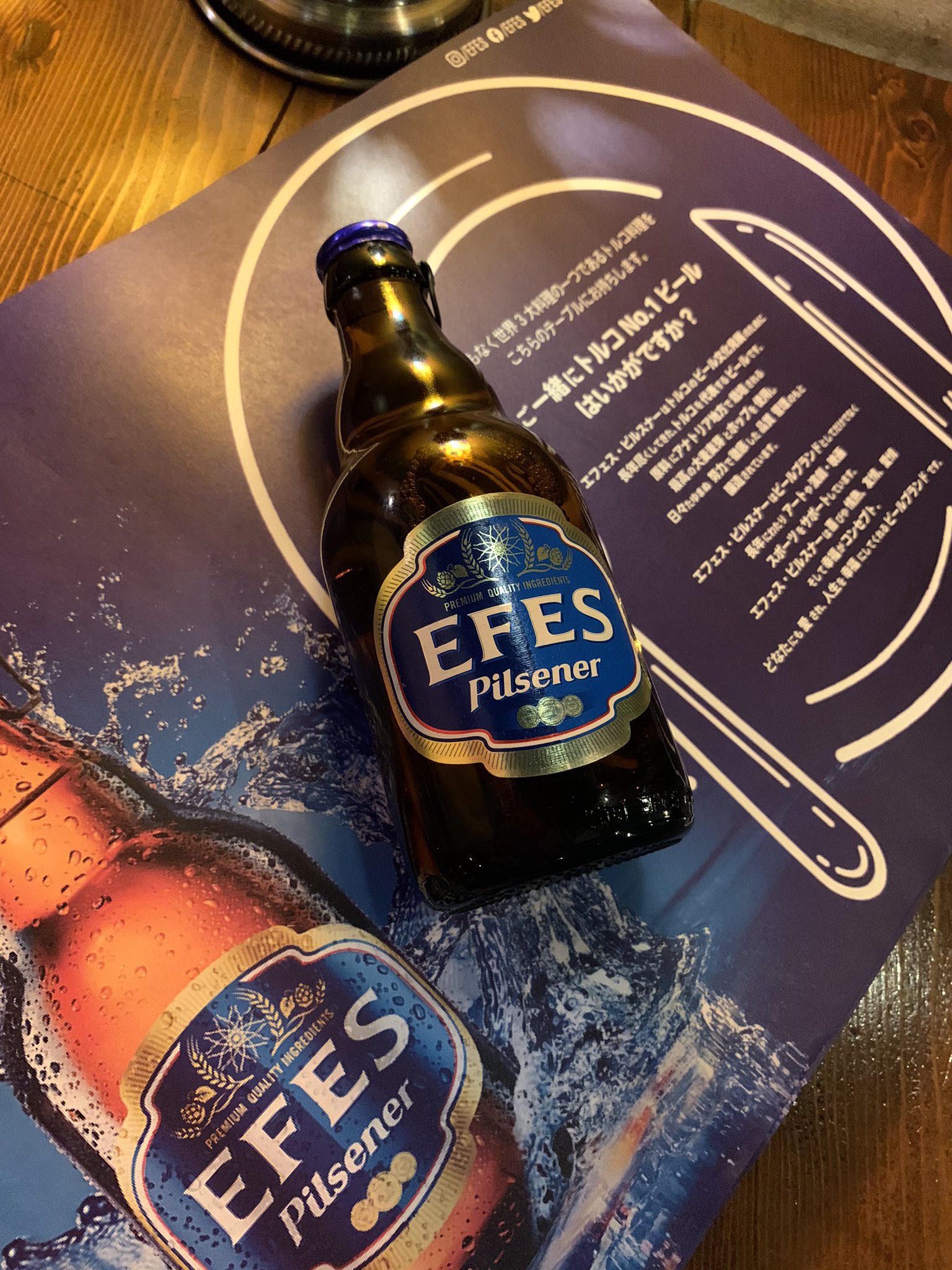 トルコ料理 ドルジャマフセン Efes ピルスナー スタイニー イージーオープン タイプの丸型瓶登場 コロっとした見た目が可愛いです ドルジャマフセン は期間限定の 酒販免許 を取得済 抜栓せずにお出しすることも テイクアウト もok トルコ