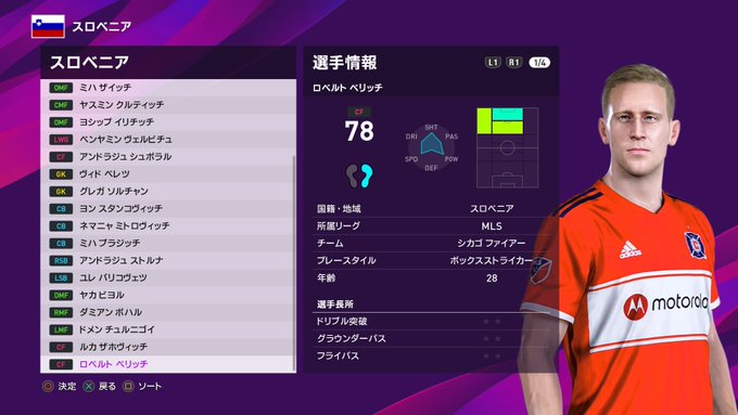 Thv Media ウイイレ21さん がハッシュタグ Pes をつけたツイート一覧 1 Whotwi グラフィカルtwitter分析 Thv Media ウイイレ21さん がハッシュタグ Pes をつけたツイート一覧 1 Whotwi グラフィカルtwitter分析