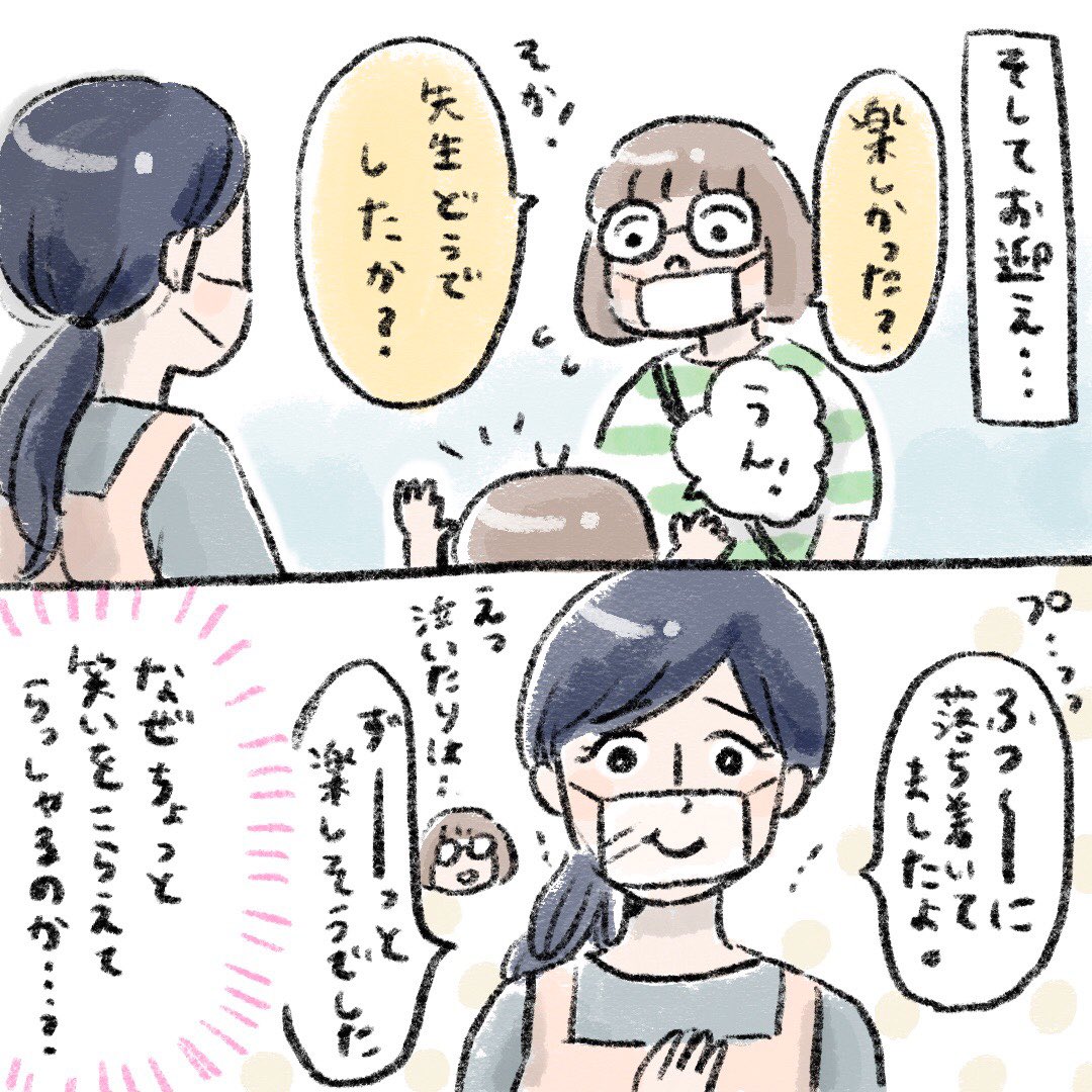 ほんと少しくらいは
お母さんと離れたくなーい!
ってないのかい。
動じないなぁ。

それにしてもピチピチ。

#すくパラトリプル総選挙 #すくパラダブル総選挙 #姉も同じく動じなかった 