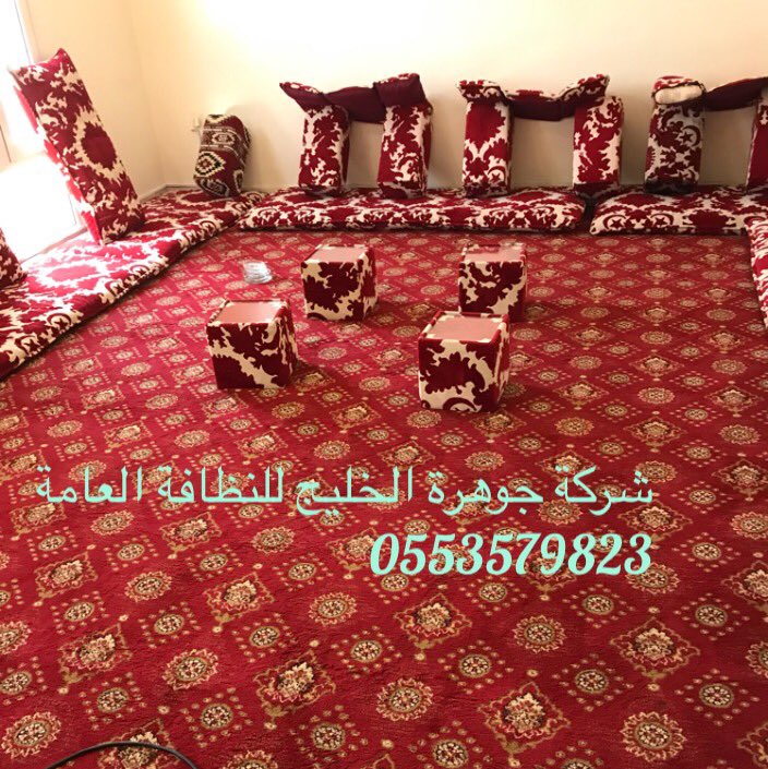 dammam4cleaning's tweet photo. #التحصيلى شركة تنظيف بالدمام 0553579823 موكيت سجاد كنب مجالس بالدمام افضل المعدات والادوات المستخدمة فى التنظيف افضل عمالة مدربة ويتم الغسيل والتنظيف من خلال فرك القطع المراد تنظيفها وتشفيطها وتجفيفها وتعطيرها كل ذلك بأفضل الاسعار اتصل نصلك https://t.co/yr6TyLuI0K