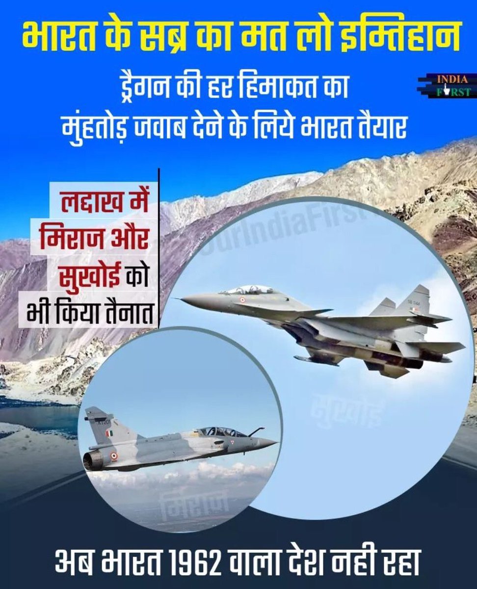 SauravOfficial0's tweet photo. Bharat is not scared of the Chinese threat. Modern India is bolder, more confident and powerful 
#ChinaWingsClipped 
#हिन्दू_साम्राज्य_दिवस https://t.co/oORntnMdmk