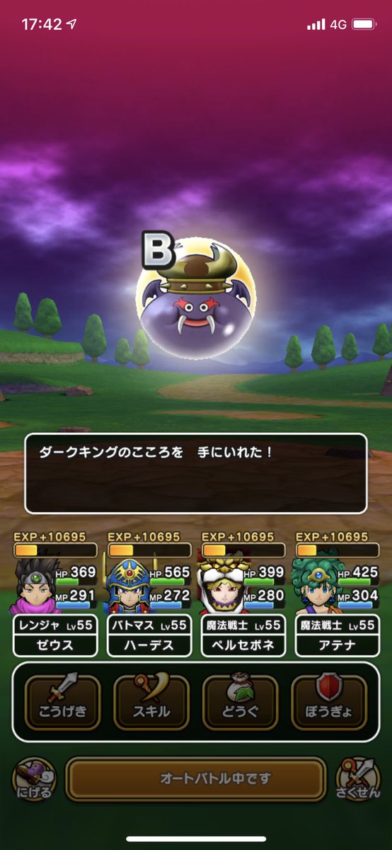 ドラクエウォーク ダークキングの心珠ポイントと交換効率 Sランクは何個残す ドラクエウォーク ダークキングの心珠ポイントと交換効率 Sランクは何個残す