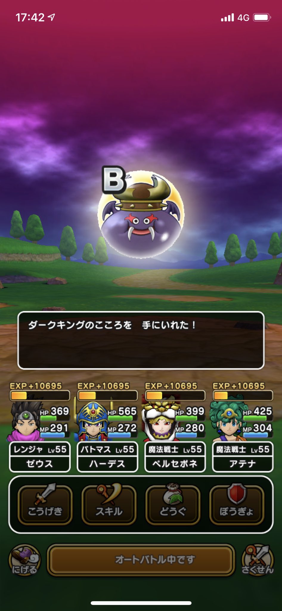 ドラクエウォーク ダークキングの心珠ポイントと交換効率 Sランクは何個残す