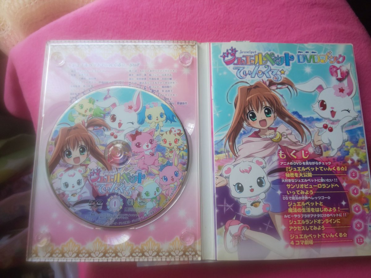 ジュエルペットてぃんくる10周年 今や幻化が進んでるDVDブック 当時