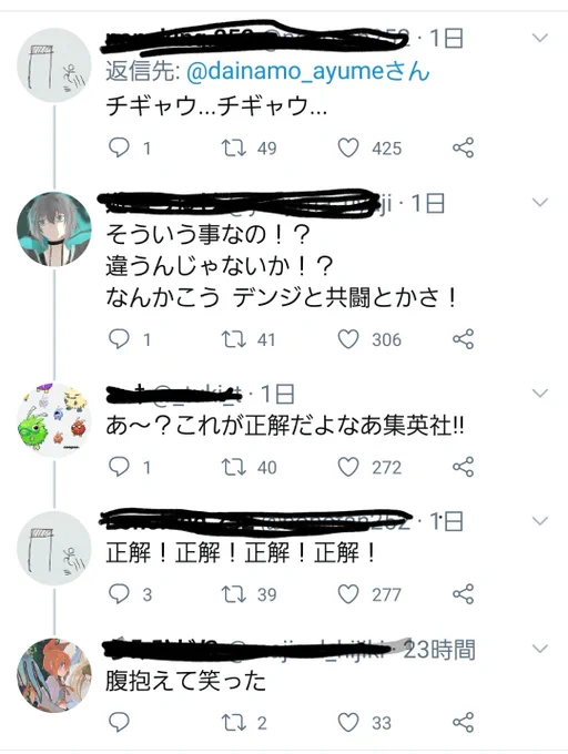 リプが最高だった 