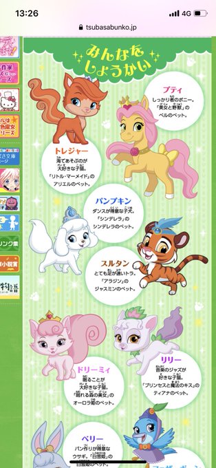 ロイヤルペットのtwitterイラスト検索結果