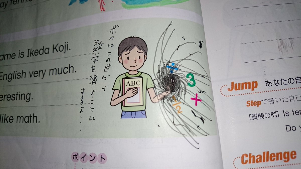 爆笑画像 中学の時の落書き晒すwwwwwwwwwwwww