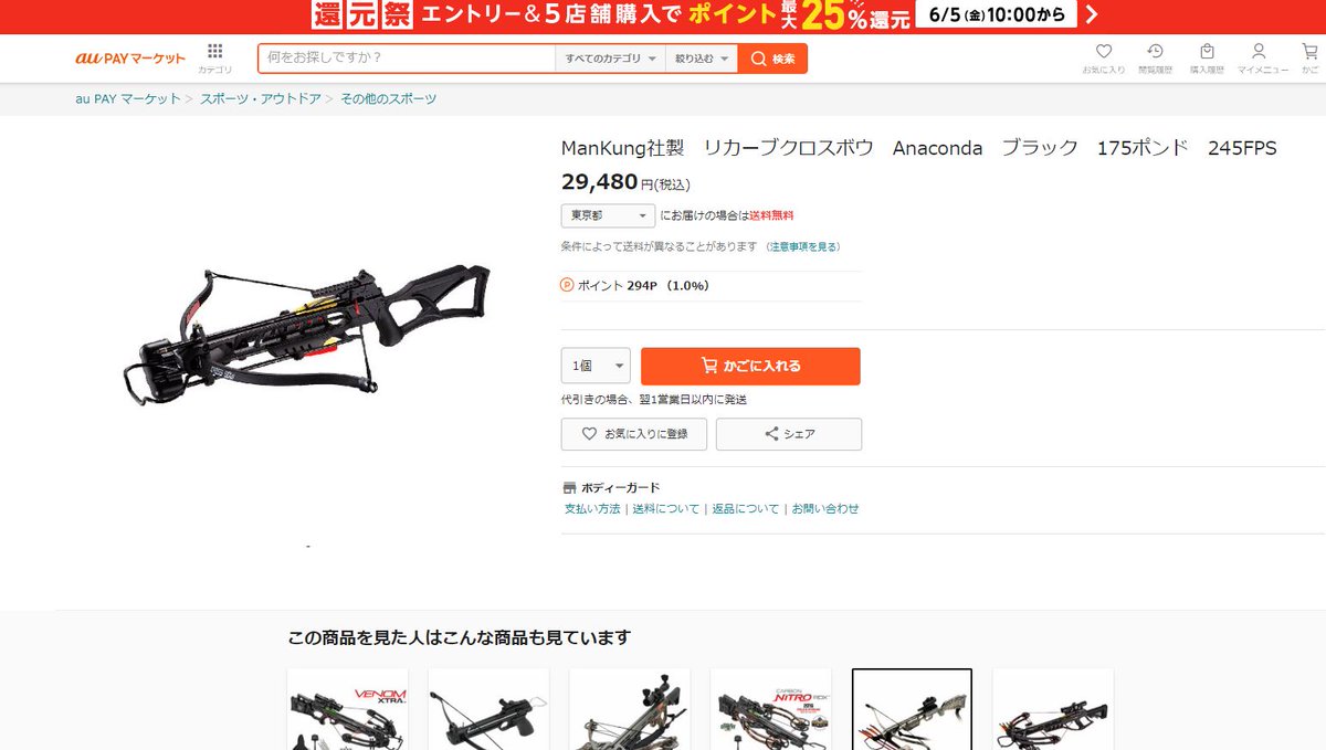 ボーガン ボーガン