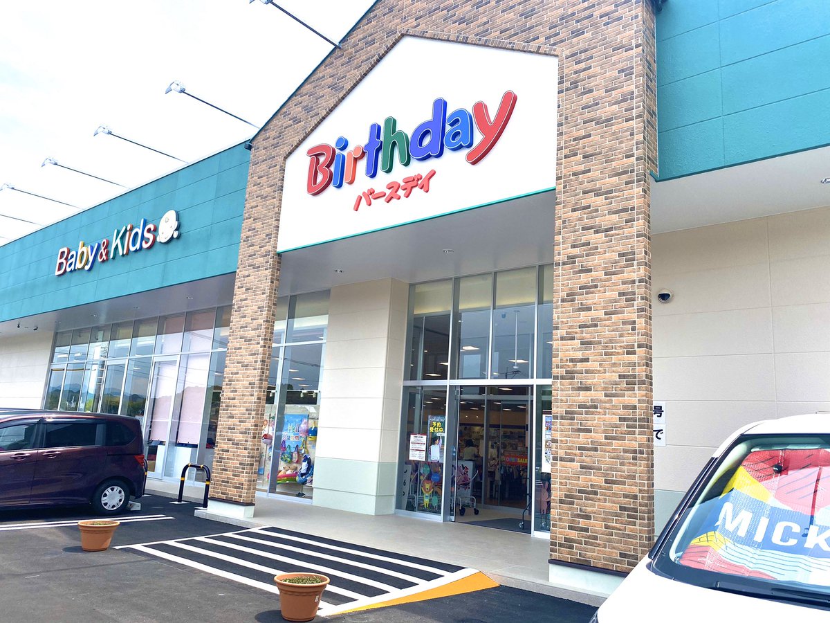 伊万里アベイル