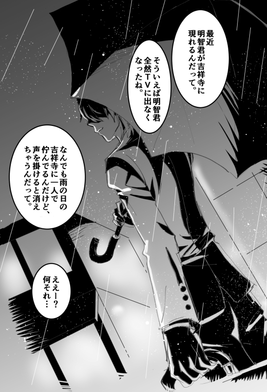 まん A Twitter P5r 明智君小ネタ ネタバレ 漫画 Perspna5r P5r ペルソナ5ザ ロイヤル 明智吾郎 T Co Jhylhvlh8h T Co Qicqzc95co Twitter