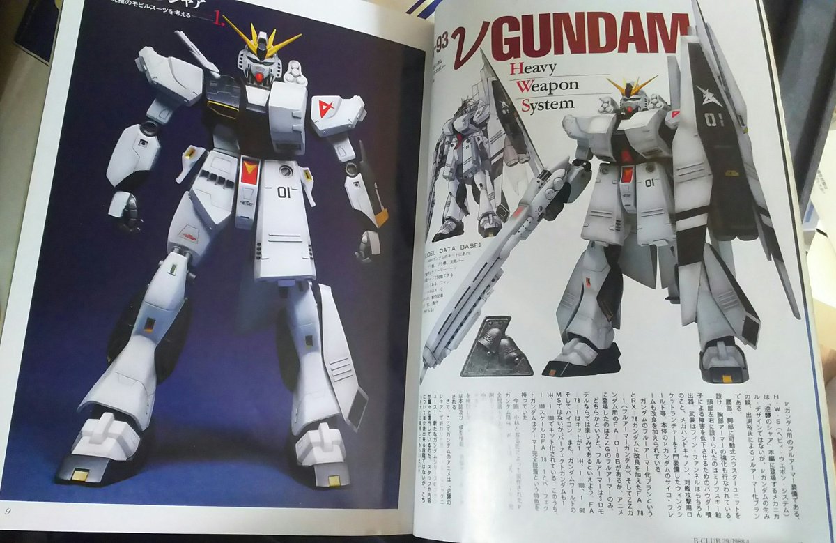 νガンダムHWSのデザイン初出はBクラブ27号。まだファンネル無しキット