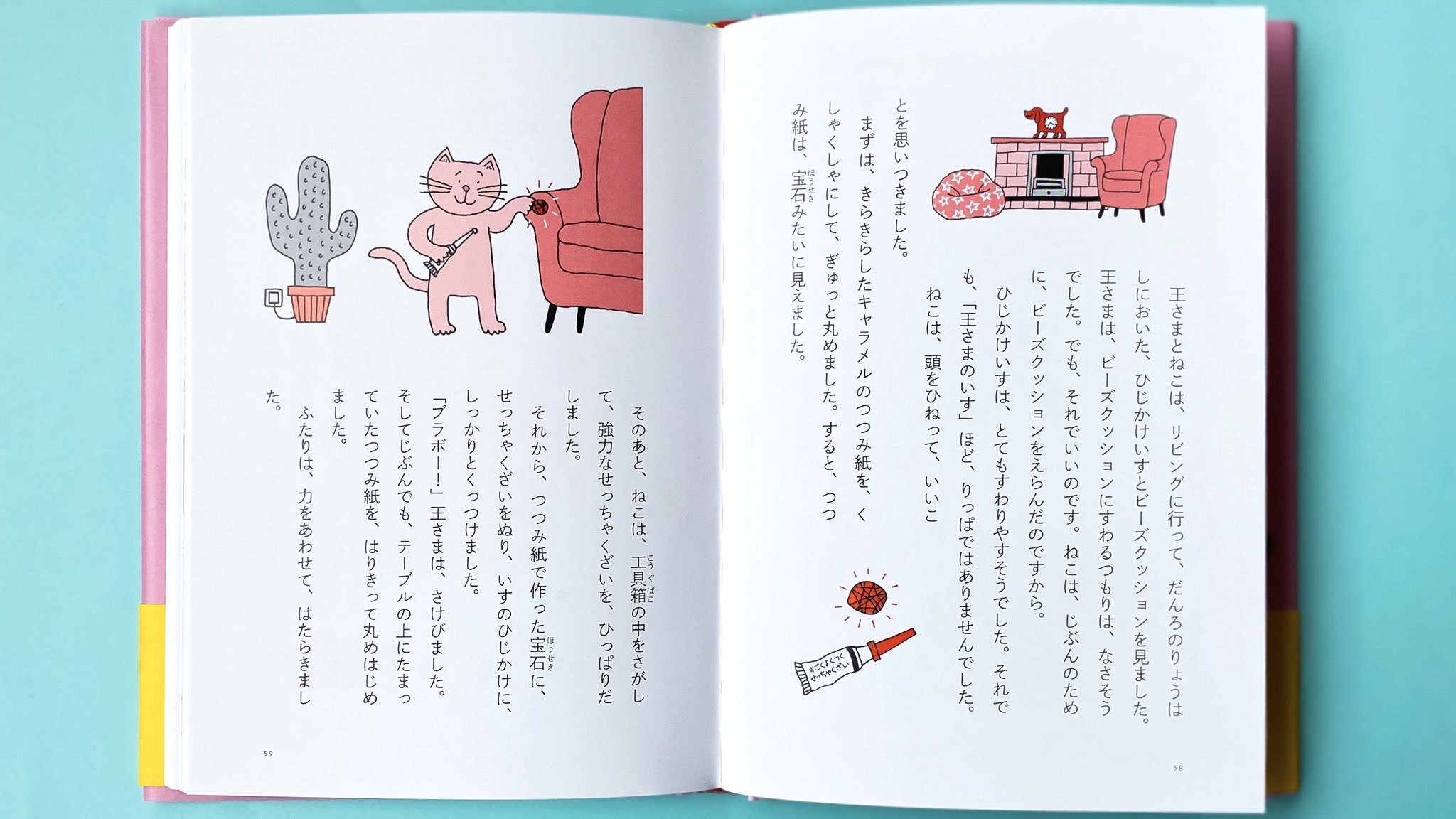 徳間書店児童書編集部 ねこと王さま ニック シャラット作 絵 市田泉訳 が 第66回青少年読書感想文全国コンクールの課題図書 小学校中学年の部 に選ばれました T Co Gvqsbdlbva 町でくらすことになったのんびりとした王さまと 王さま