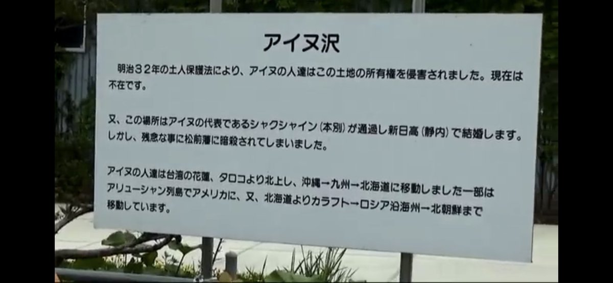 秀虎 On Twitter Chinaは北海道の土地を爆買いしこんな事してます アイヌ協会と結託し アイヌ問題を利用して反日的な歴史を捏造 民族問題まで発展させ 分断工作までしてます 菅のマスクは何を意味するのか アンティファとの関係 注視しないと本当に危険