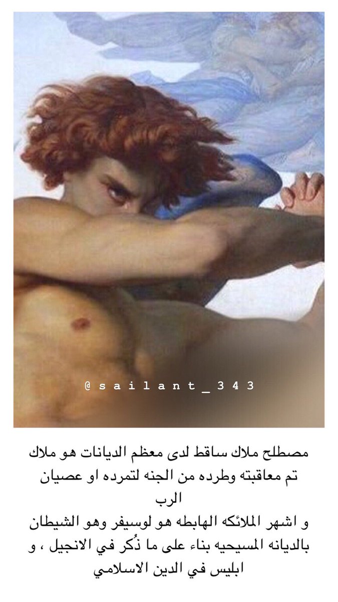 ولاء✨ on Twitter: "الملاك الساقط #لوحات_ولاء https://t.co/RlRGFYYH67" /  Twitter